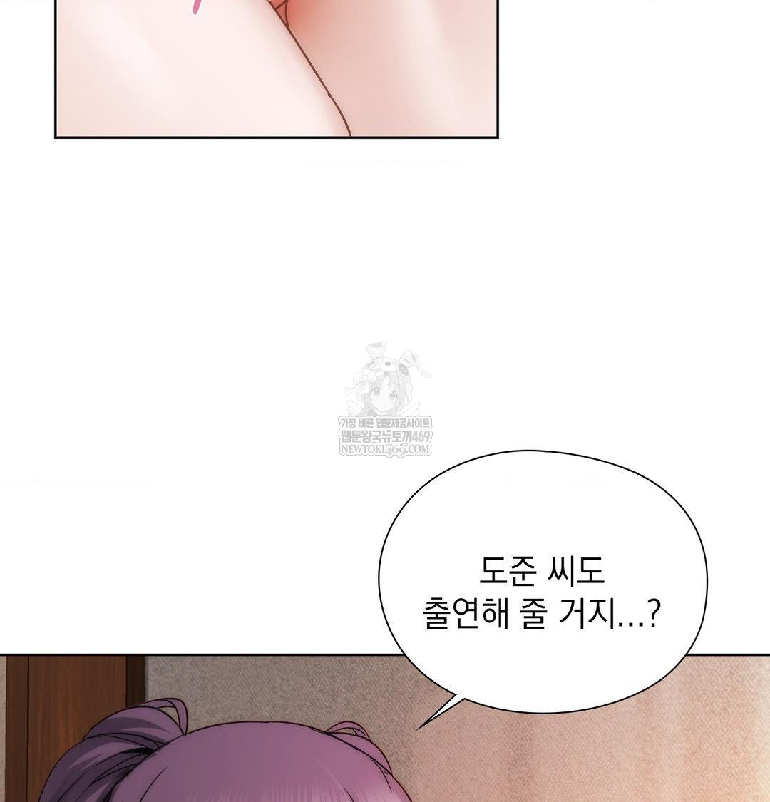 She Recommends a Harem Raw - Chapter 55 Page 70