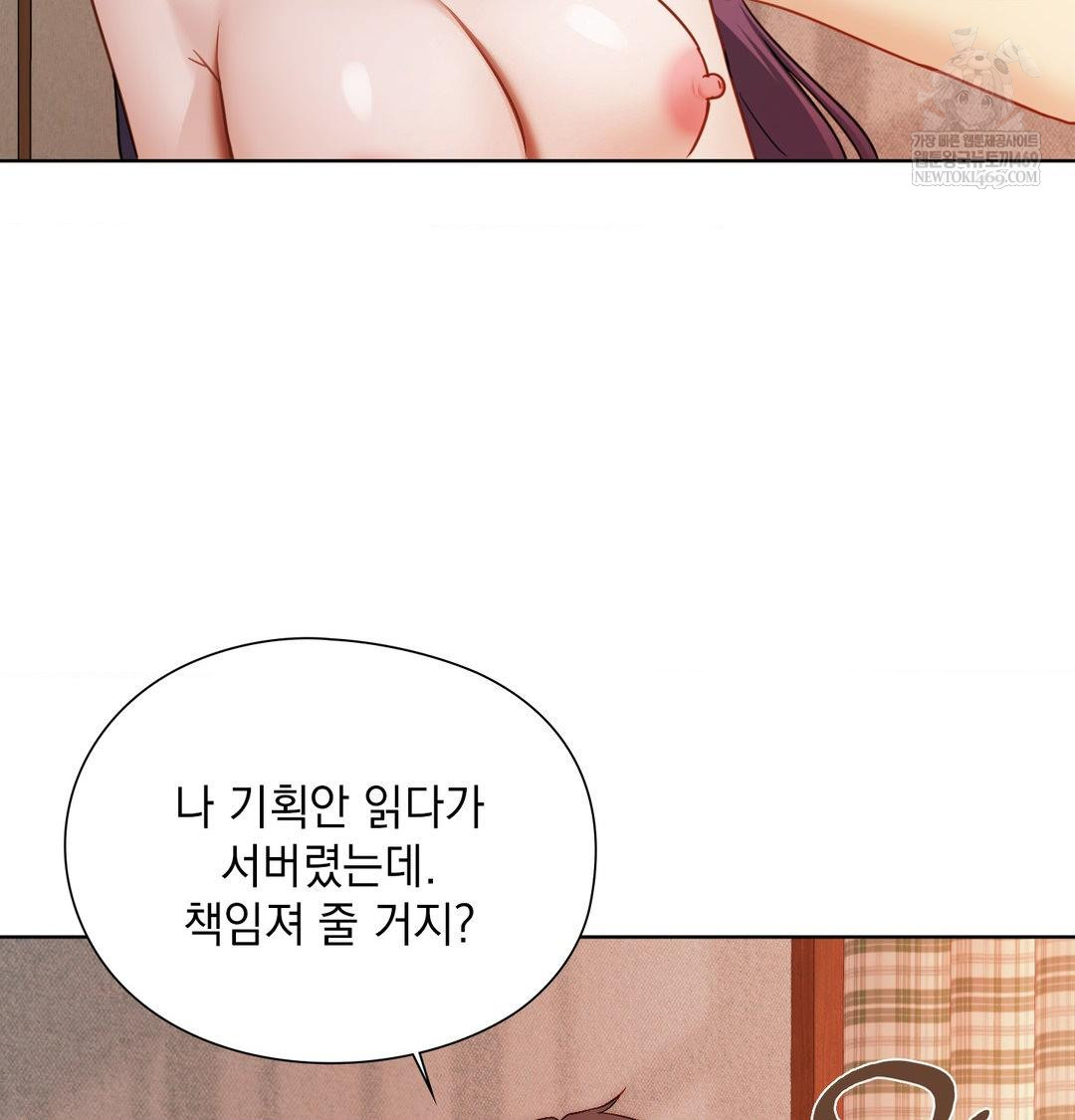 She Recommends a Harem Raw - Chapter 55 Page 80