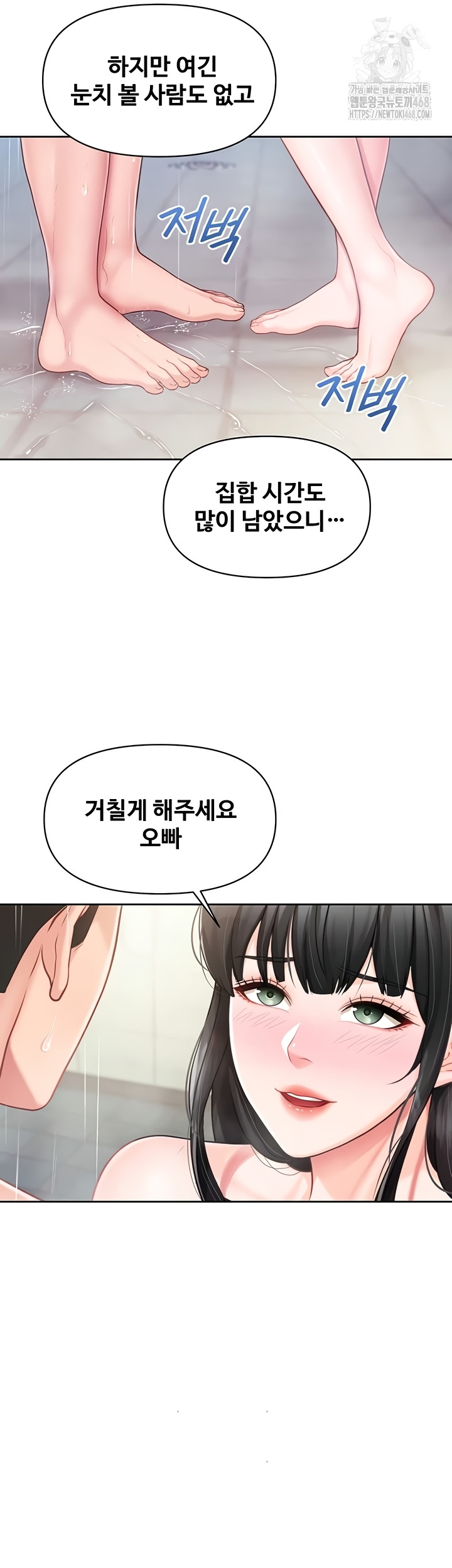 I’m the Only Man on the Military Base Raw - Chapter 30 Page 25