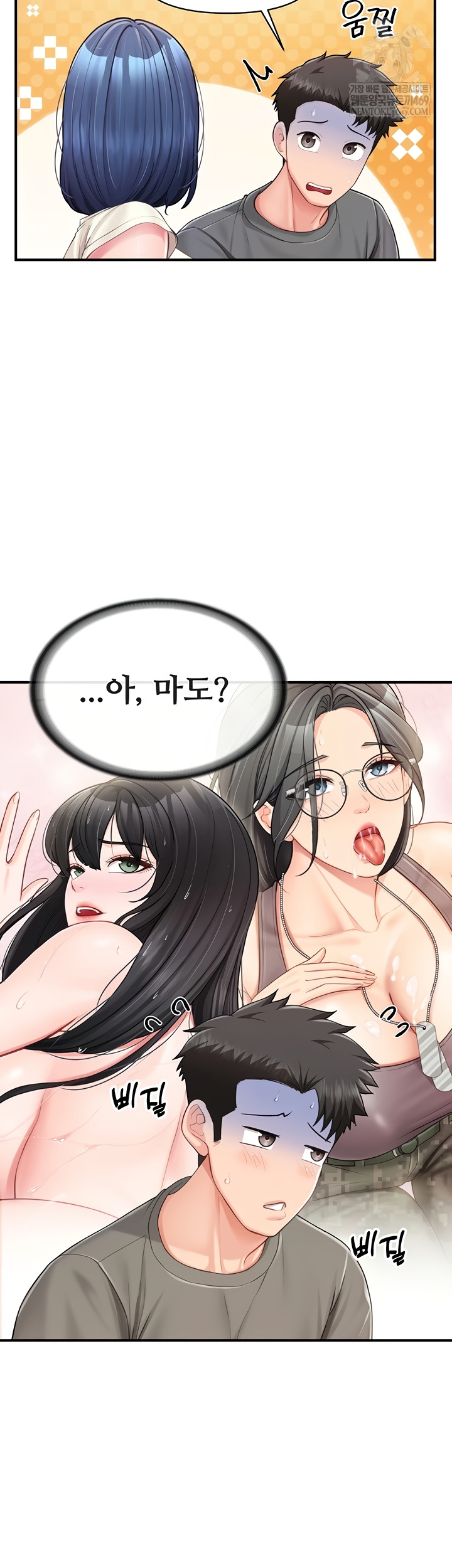 I’m the Only Man on the Military Base Raw - Chapter 31 Page 21