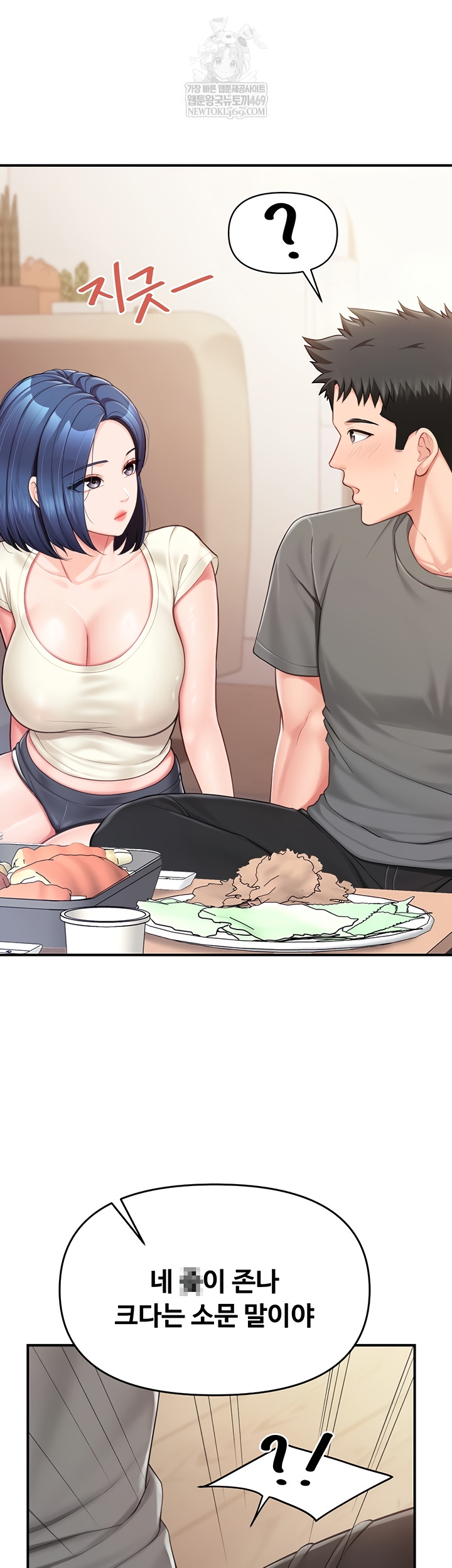 I’m the Only Man on the Military Base Raw - Chapter 31 Page 27