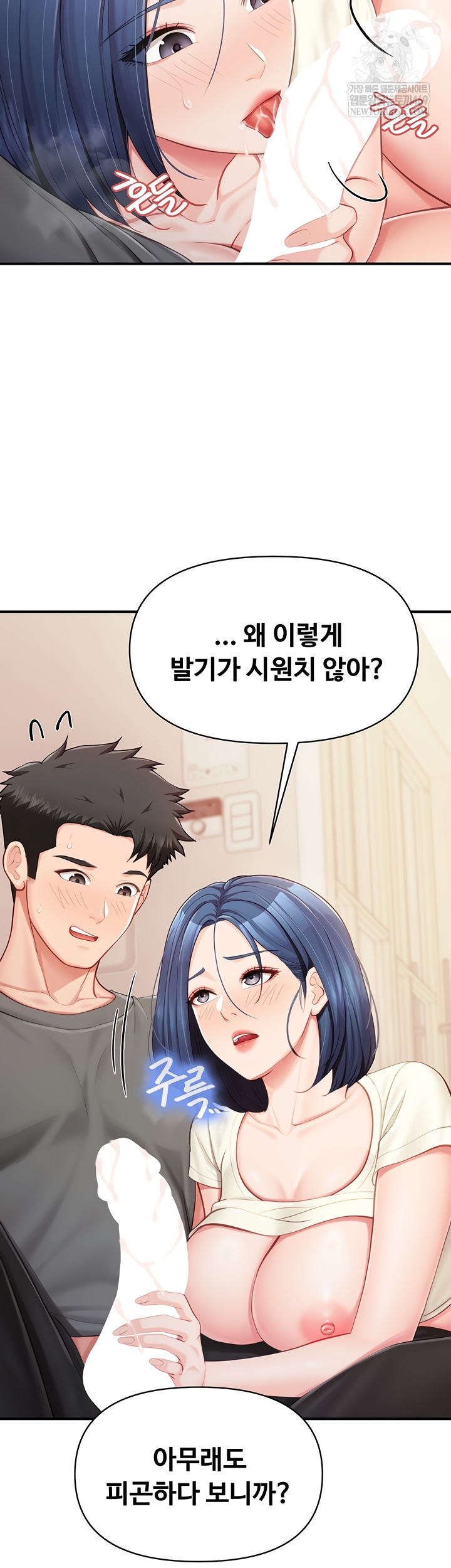 I’m the Only Man on the Military Base Raw - Chapter 31 Page 36