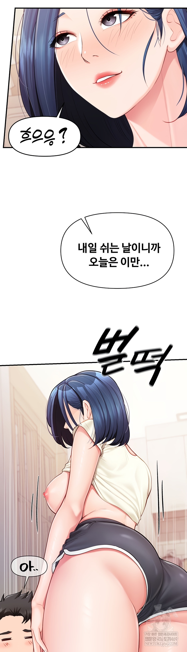 I’m the Only Man on the Military Base Raw - Chapter 31 Page 37