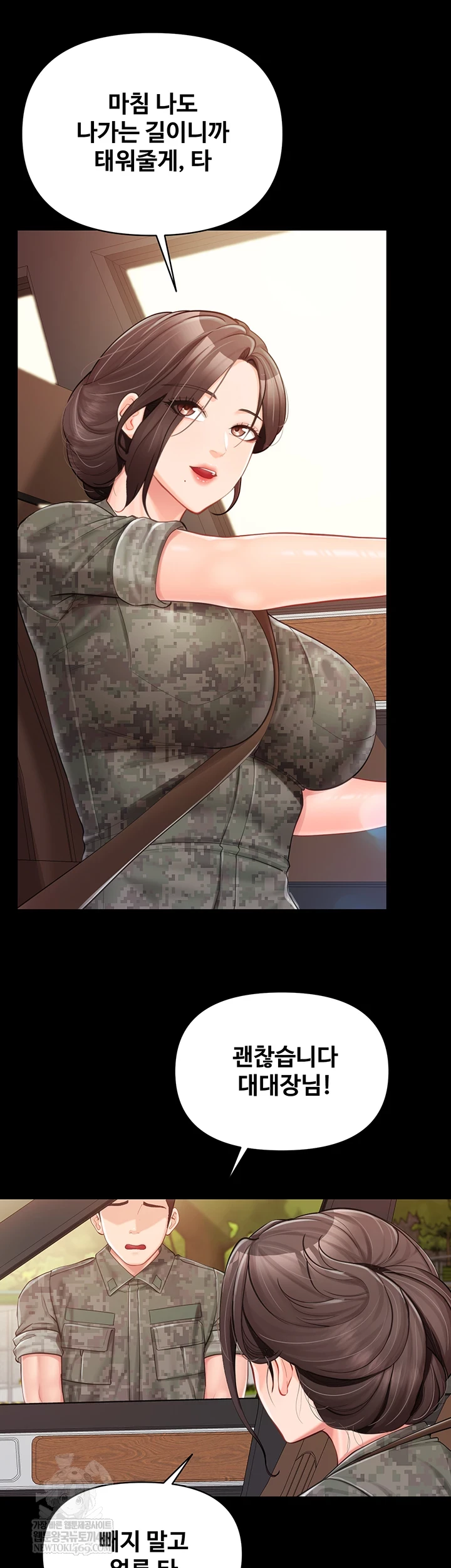 I’m the Only Man on the Military Base Raw - Chapter 46 Page 21