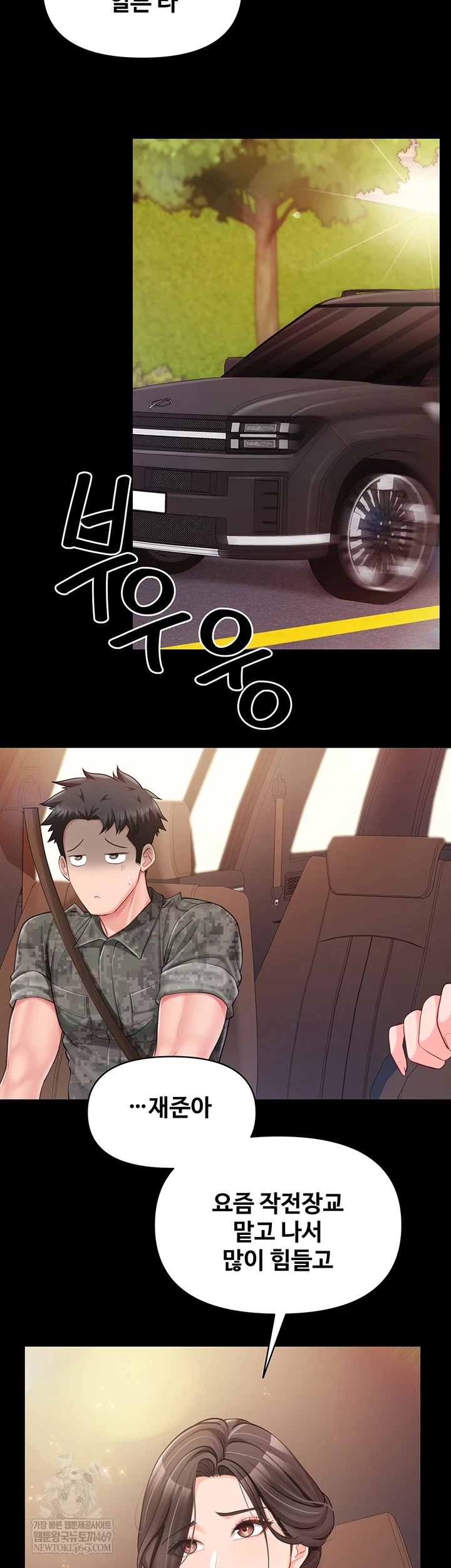 I’m the Only Man on the Military Base Raw - Chapter 46 Page 22