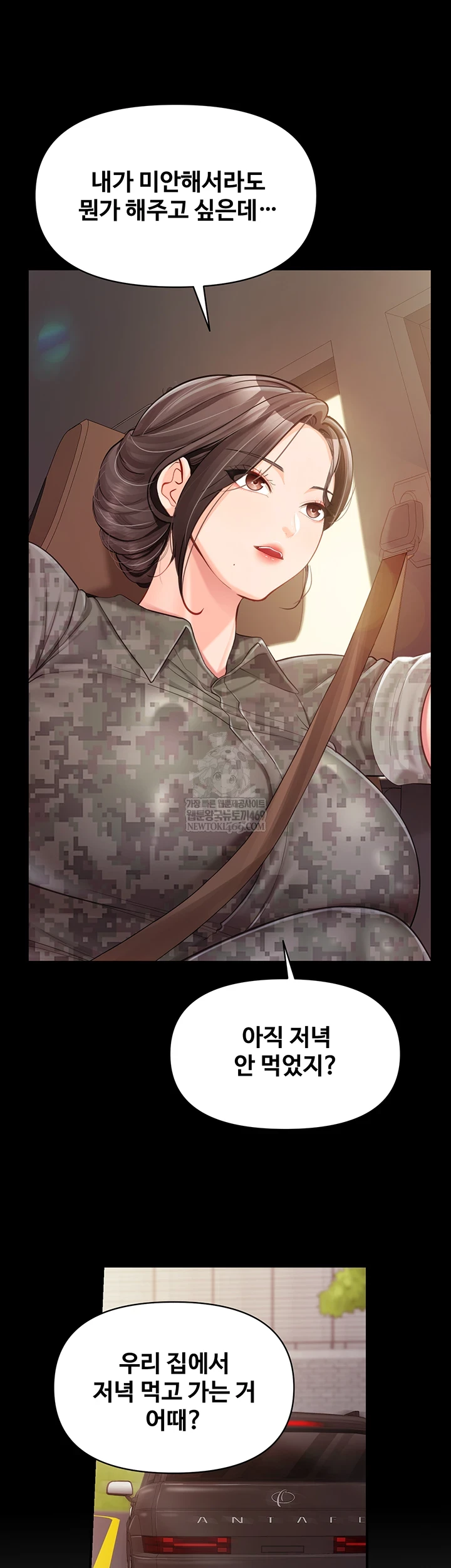I’m the Only Man on the Military Base Raw - Chapter 46 Page 25