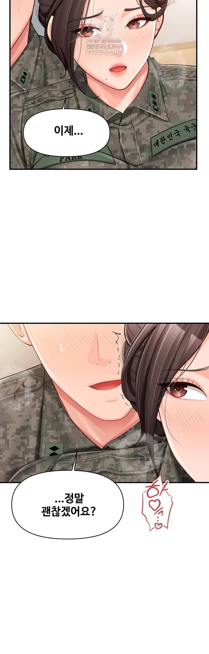 I’m the Only Man on the Military Base Raw - Chapter 50 Page 7