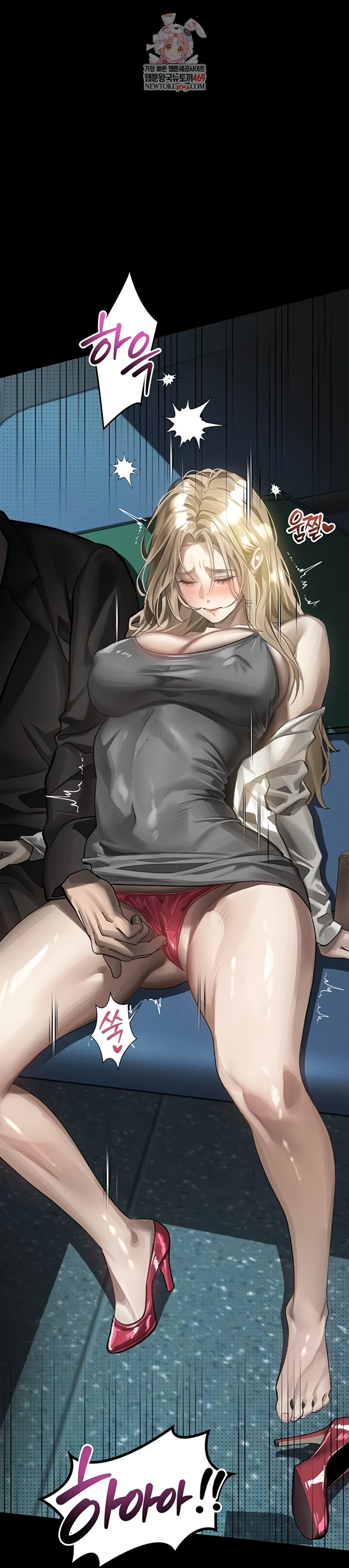 Dirty Talk Raw - Chapter 43 Page 1