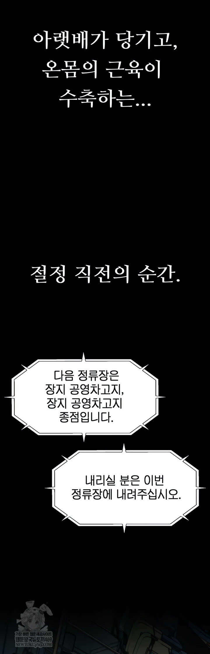 Dirty Talk Raw - Chapter 43 Page 2