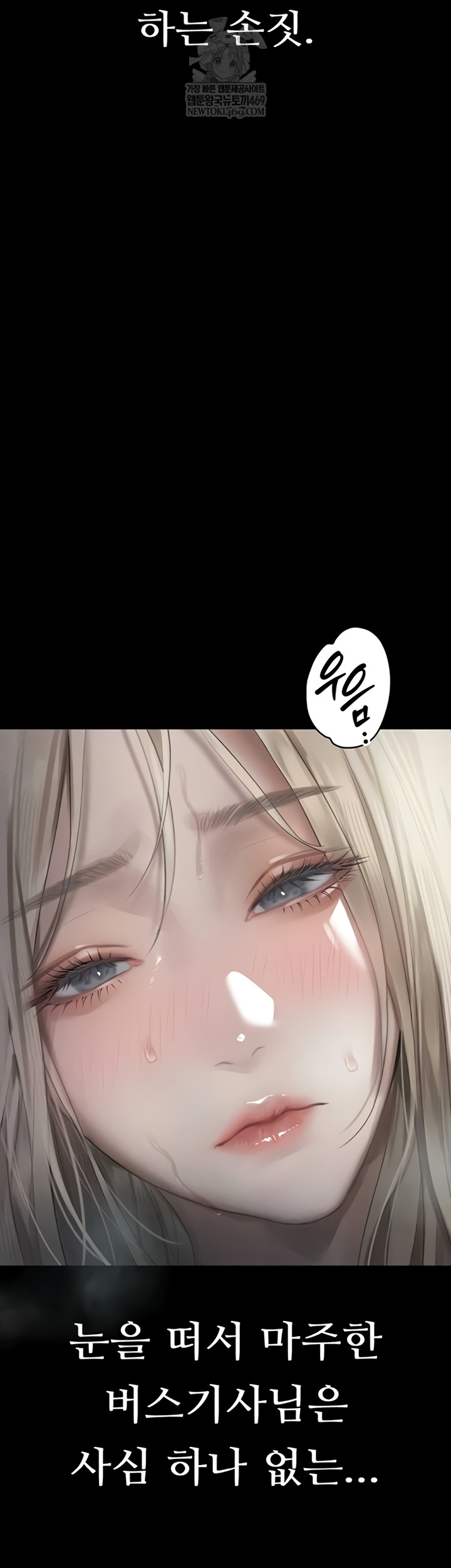 Dirty Talk Raw - Chapter 43 Page 23