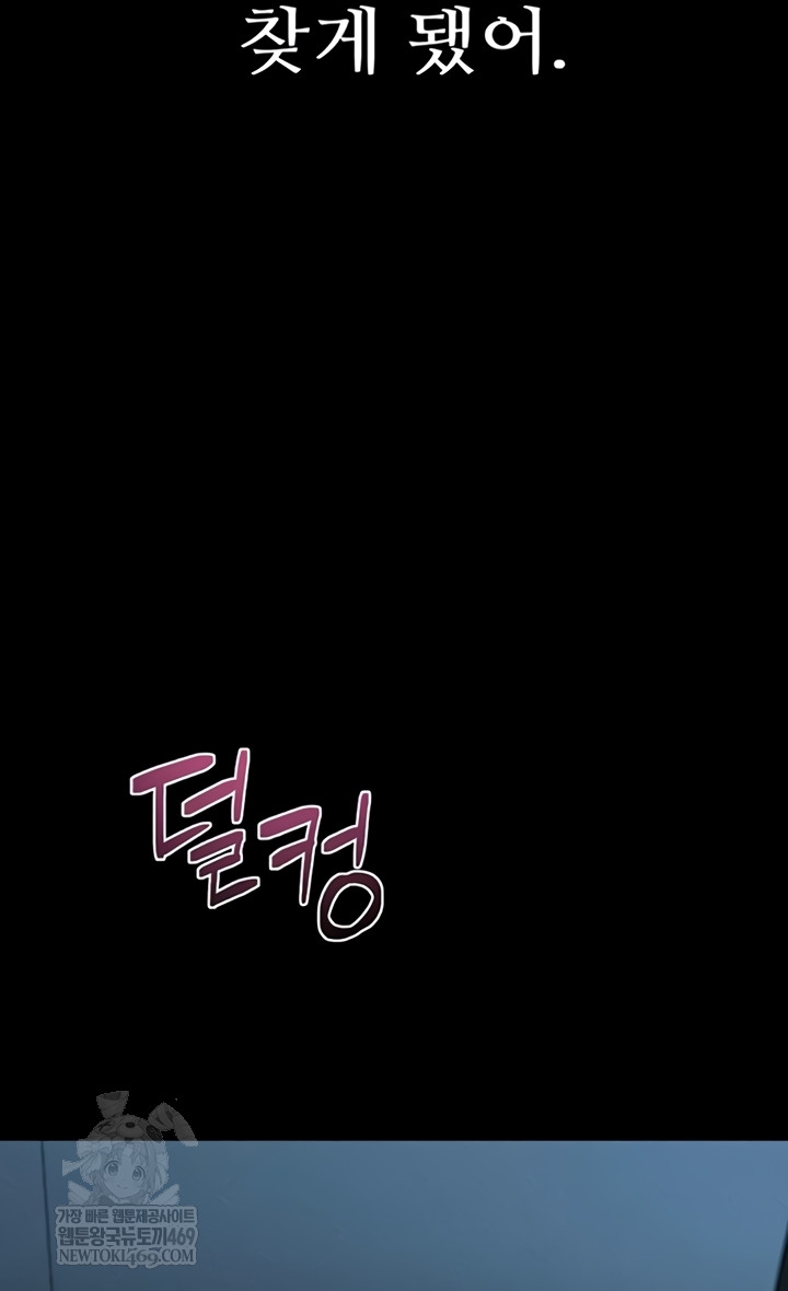 Dirty Talk Raw - Chapter 43 Page 36