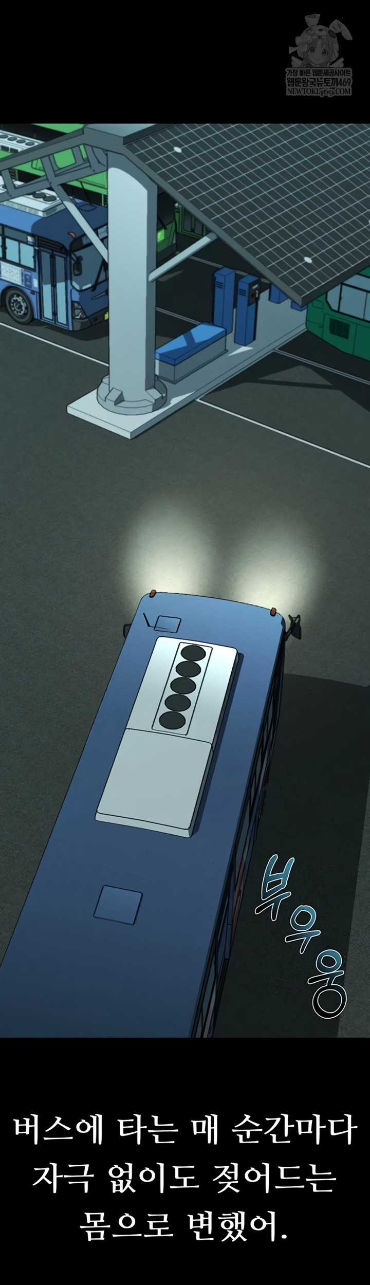 Dirty Talk Raw - Chapter 43 Page 56