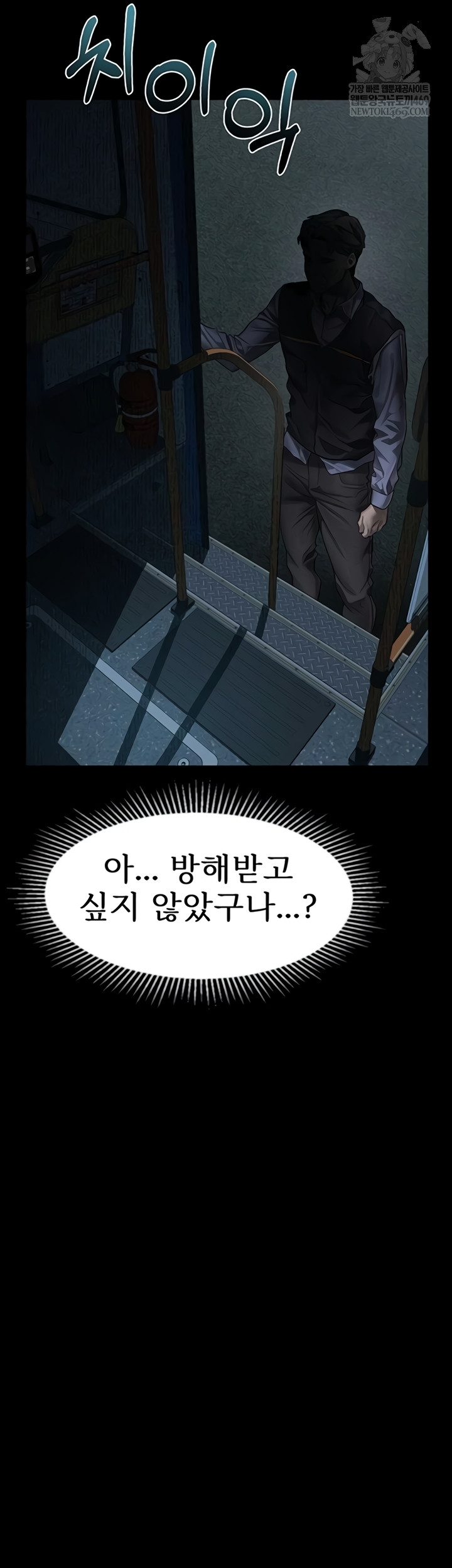 Dirty Talk Raw - Chapter 43 Page 65