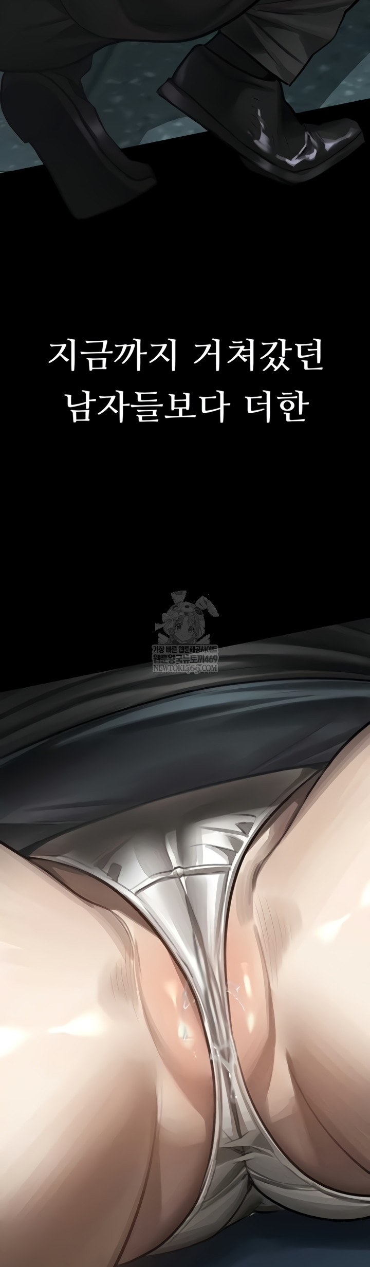 Dirty Talk Raw - Chapter 43 Page 71