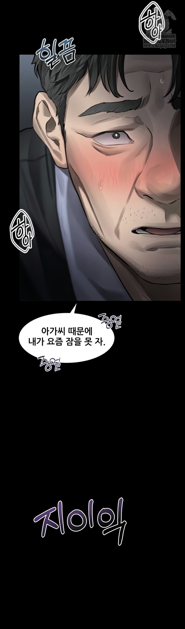 Dirty Talk Raw - Chapter 43 Page 76