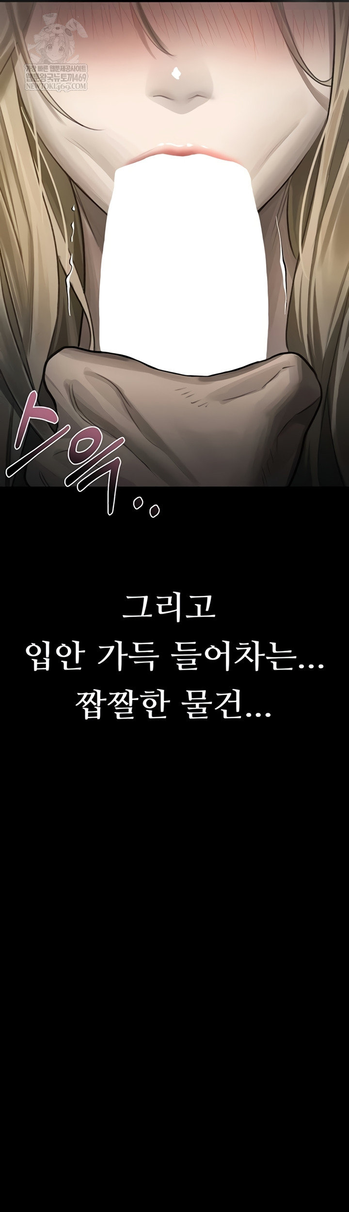 Dirty Talk Raw - Chapter 43 Page 82