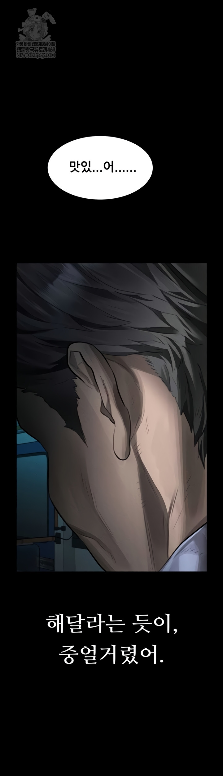 Dirty Talk Raw - Chapter 44 Page 42