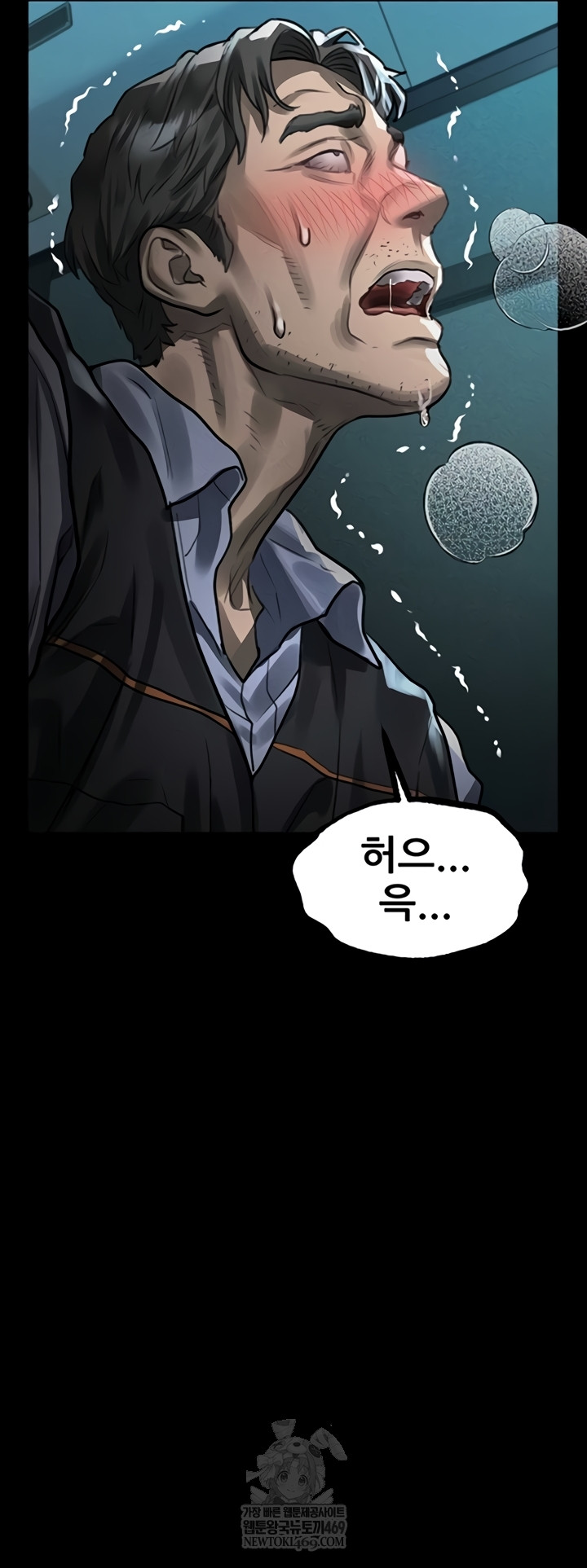 Dirty Talk Raw - Chapter 44 Page 58