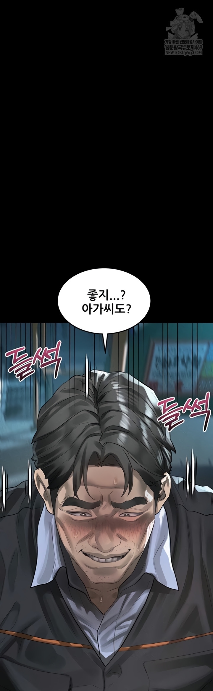 Dirty Talk Raw - Chapter 44 Page 62