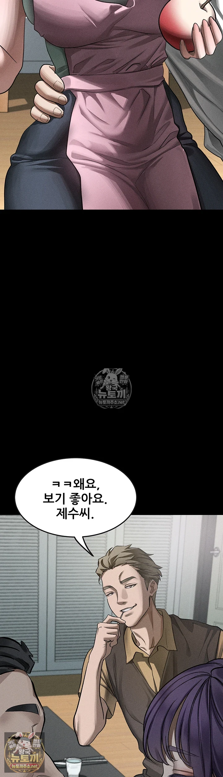 Dirty Talk Raw - Chapter 55 Page 36