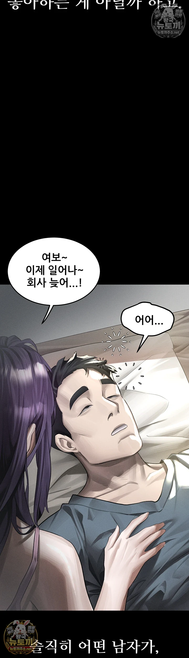 Dirty Talk Raw - Chapter 55 Page 8