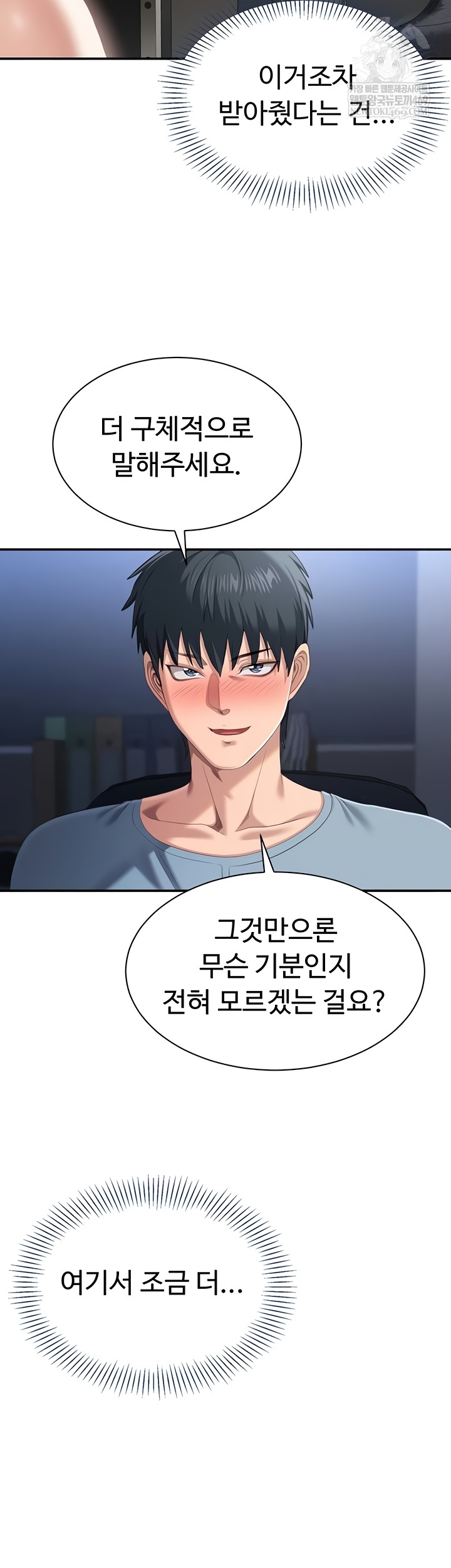 Reversed Virtues Raw - Chapter 29 Page 10