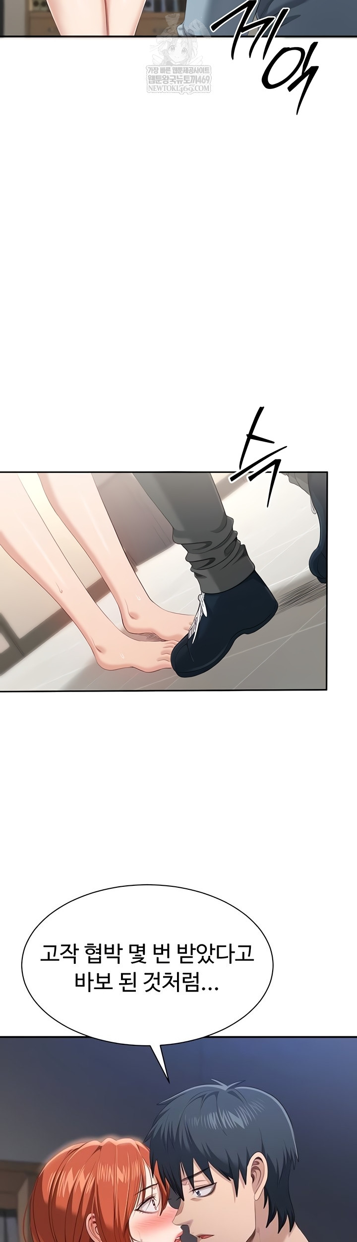 Reversed Virtues Raw - Chapter 29 Page 12