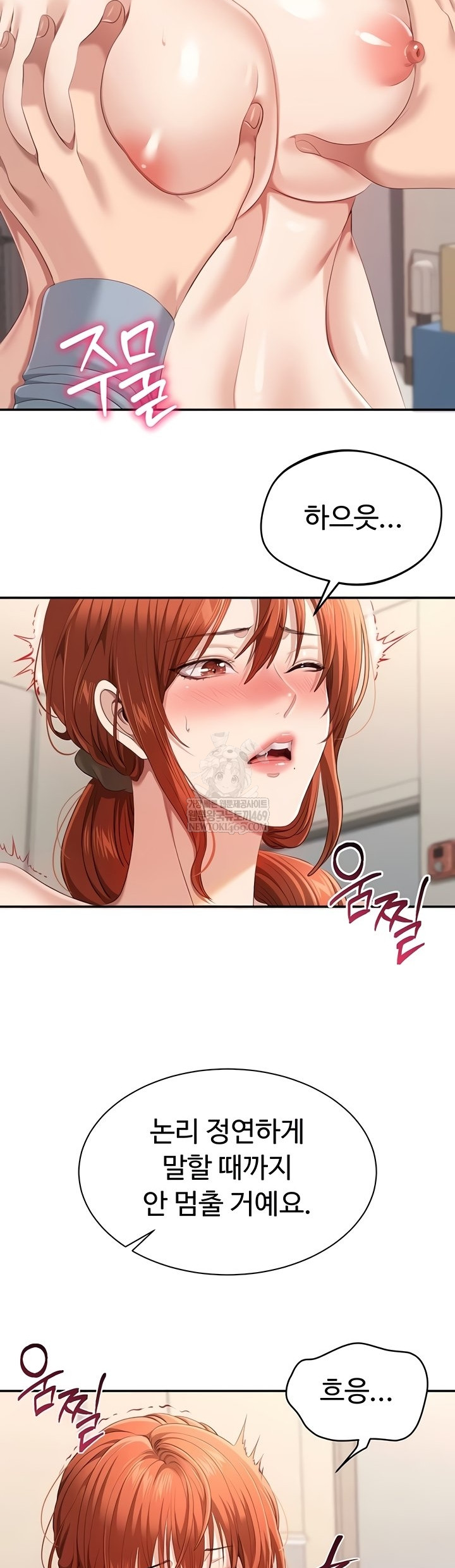 Reversed Virtues Raw - Chapter 29 Page 15