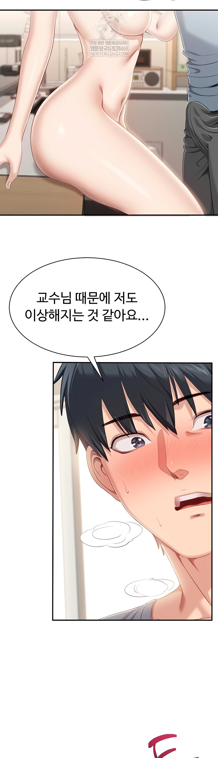 Reversed Virtues Raw - Chapter 29 Page 20