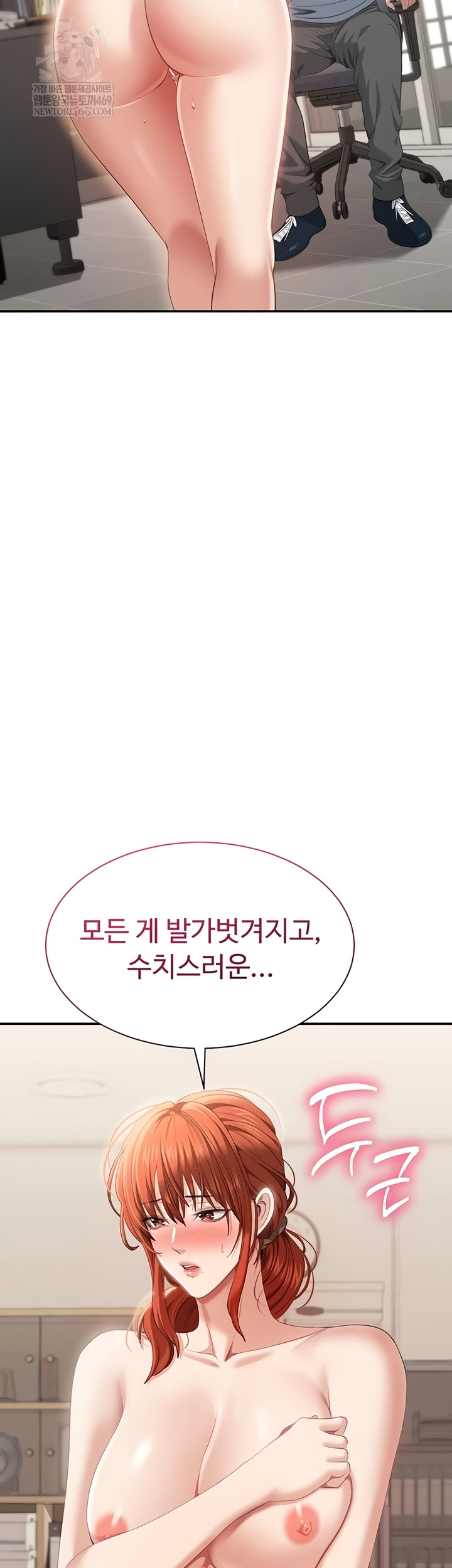 Reversed Virtues Raw - Chapter 29 Page 3