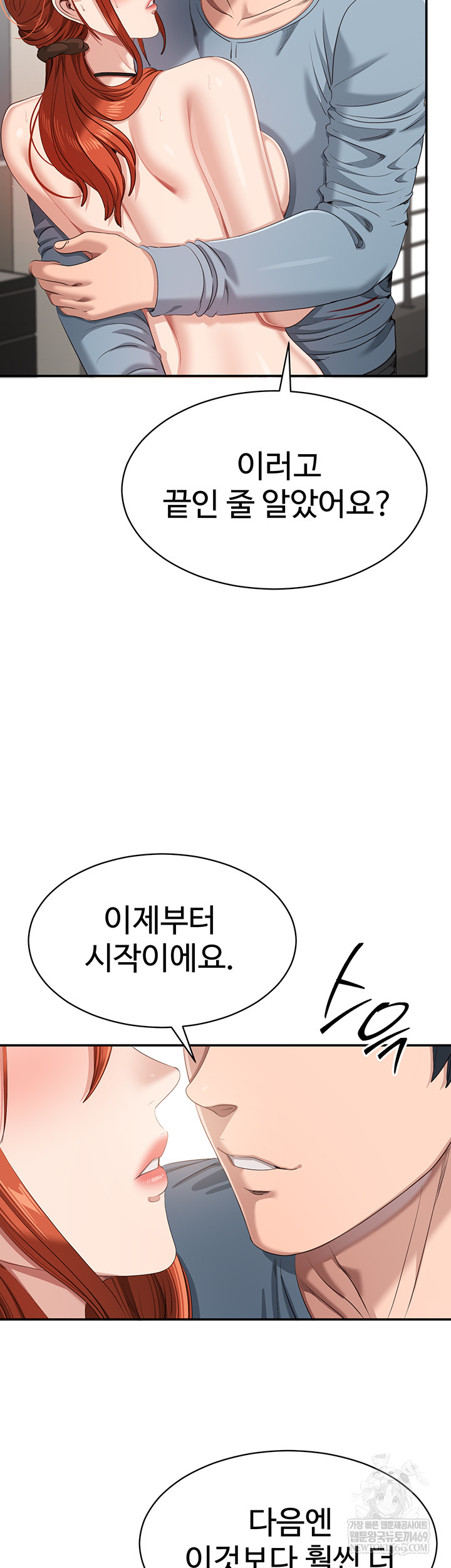 Reversed Virtues Raw - Chapter 31 Page 11