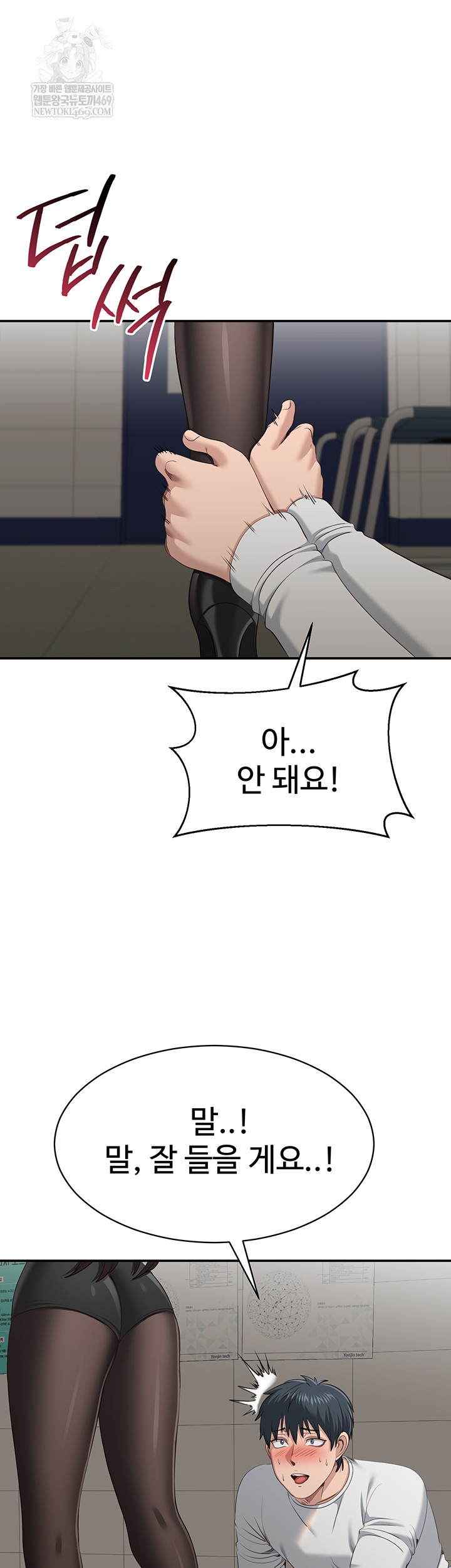 Reversed Virtues Raw - Chapter 31 Page 41