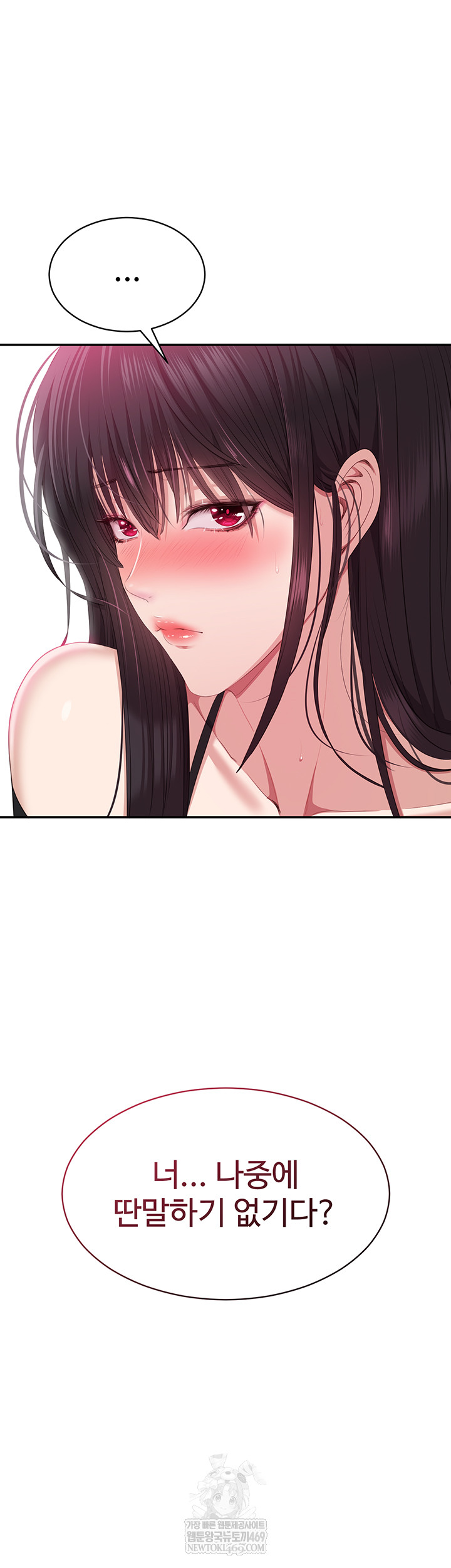 Reversed Virtues Raw - Chapter 31 Page 51