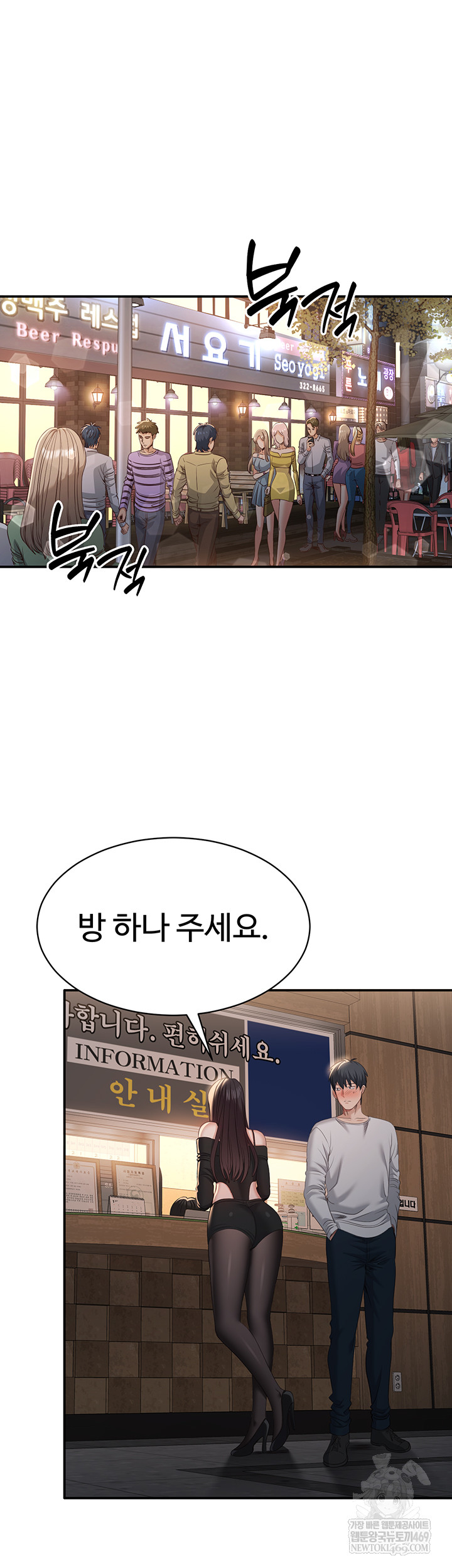 Reversed Virtues Raw - Chapter 31 Page 53