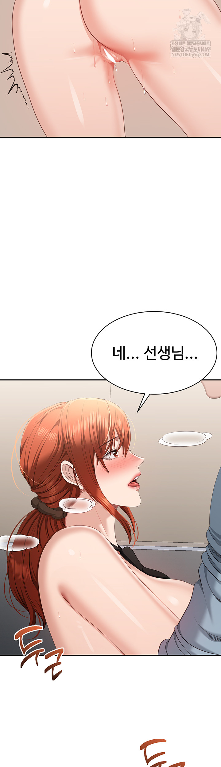 Reversed Virtues Raw - Chapter 32 Page 13