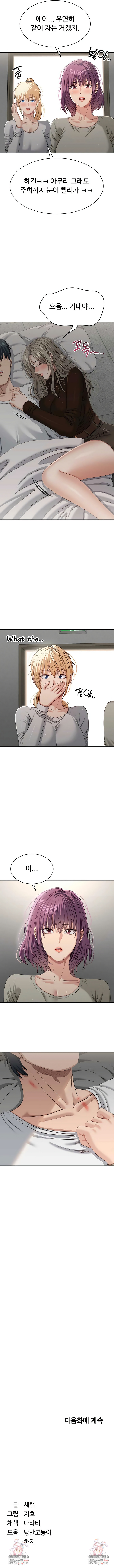 Reversed Virtues Raw - Chapter 44 Page 9