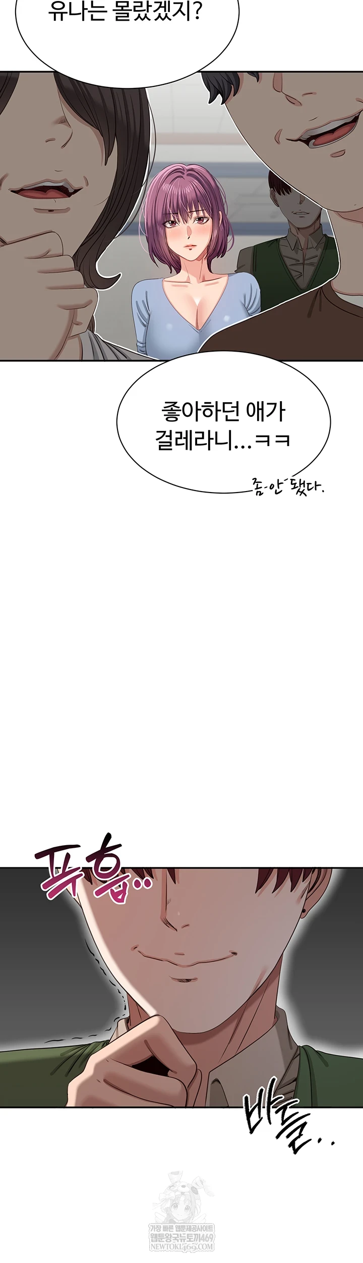 Reversed Virtues Raw - Chapter 51 Page 30