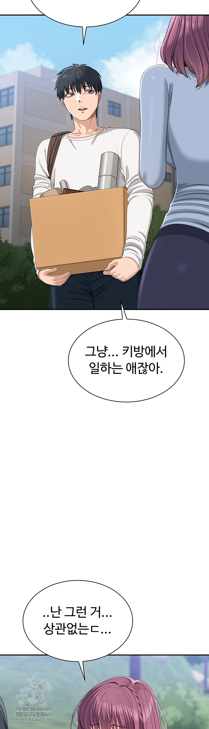 Reversed Virtues Raw - Chapter 51 Page 50