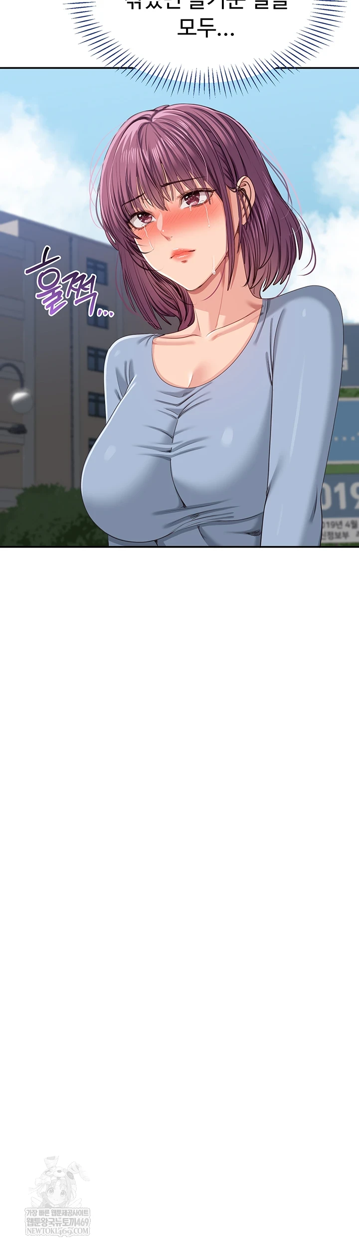 Reversed Virtues Raw - Chapter 51 Page 55