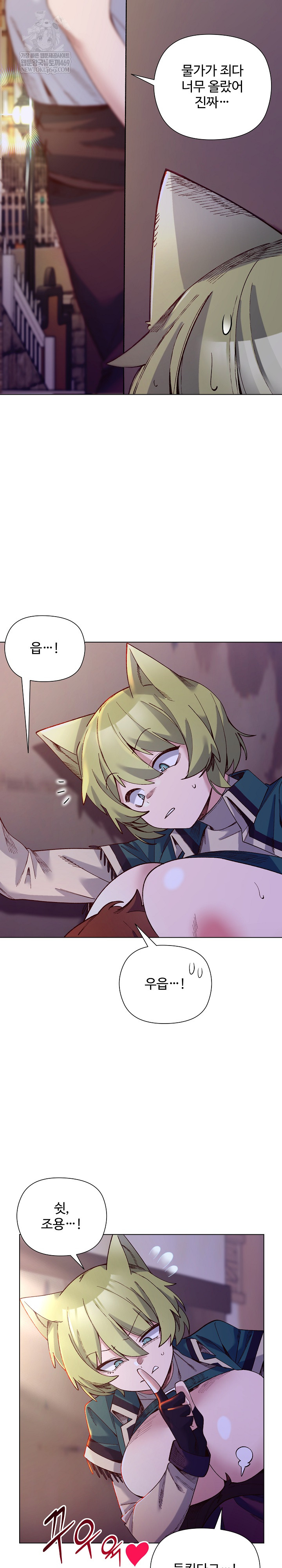 I Will Protect the Lady Raw - Chapter 33 Page 6