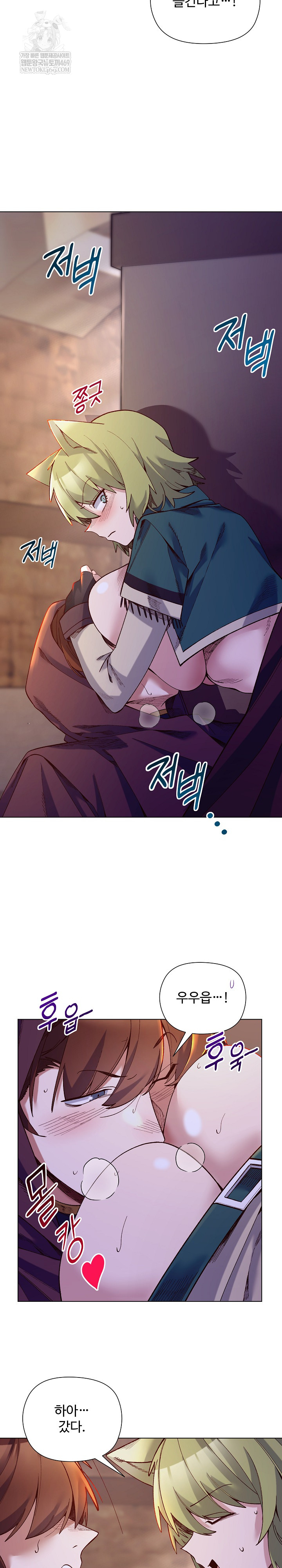 I Will Protect the Lady Raw - Chapter 33 Page 7