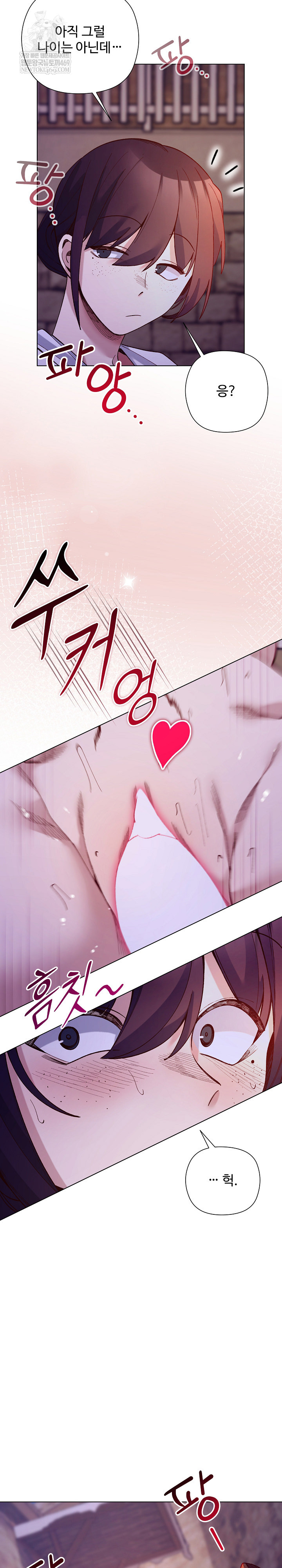 I Will Protect the Lady Raw - Chapter 34 Page 16