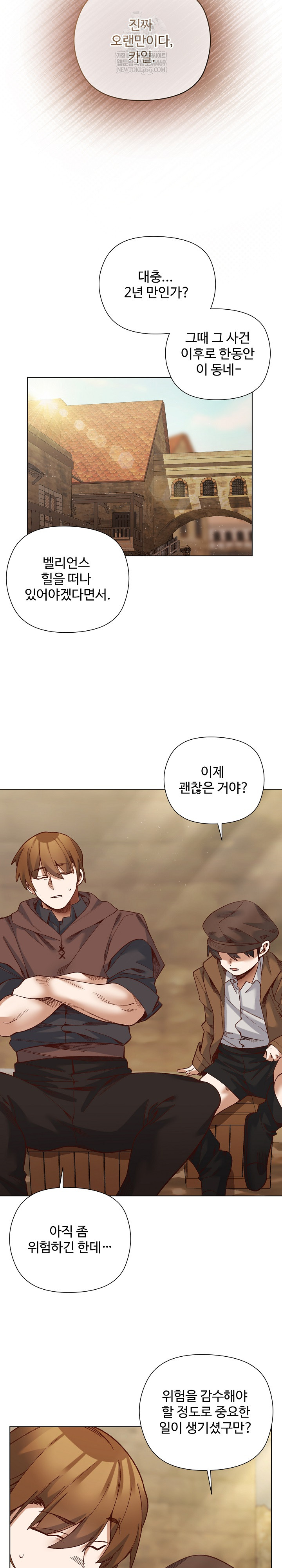 I Will Protect the Lady Raw - Chapter 35 Page 11