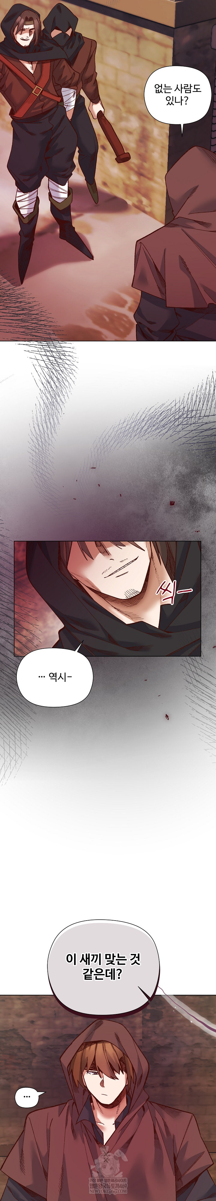 I Will Protect the Lady Raw - Chapter 35 Page 23