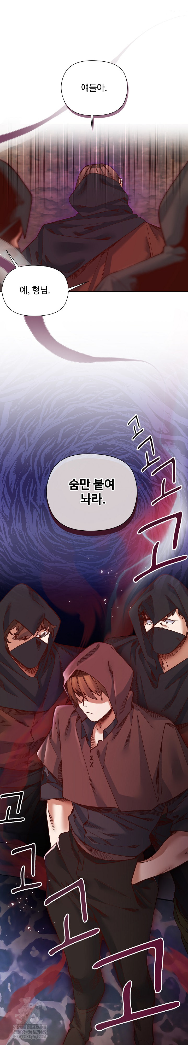 I Will Protect the Lady Raw - Chapter 36 Page 2