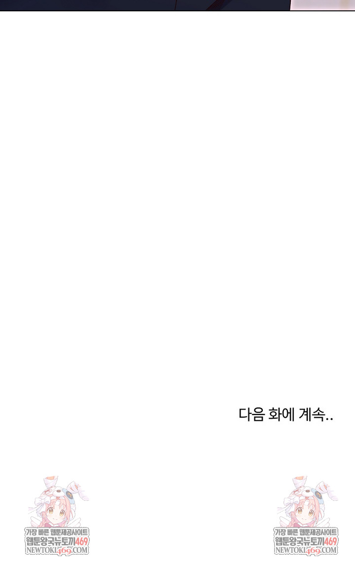 I Will Protect the Lady Raw - Chapter 36 Page 29