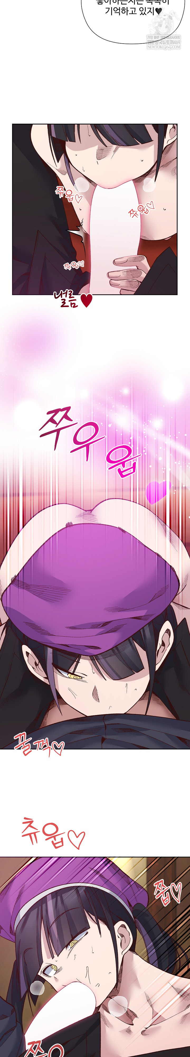 I Will Protect the Lady Raw - Chapter 39 Page 14