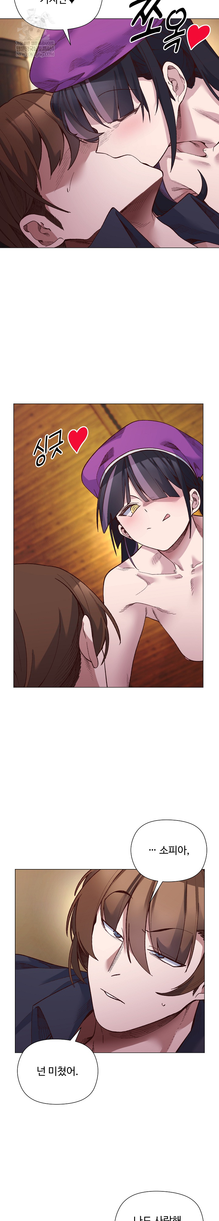 I Will Protect the Lady Raw - Chapter 40 Page 12