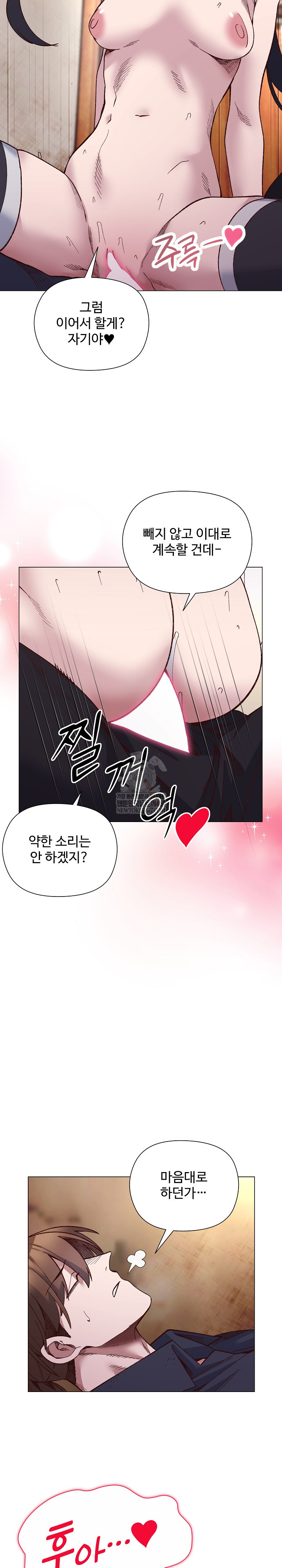 I Will Protect the Lady Raw - Chapter 40 Page 15