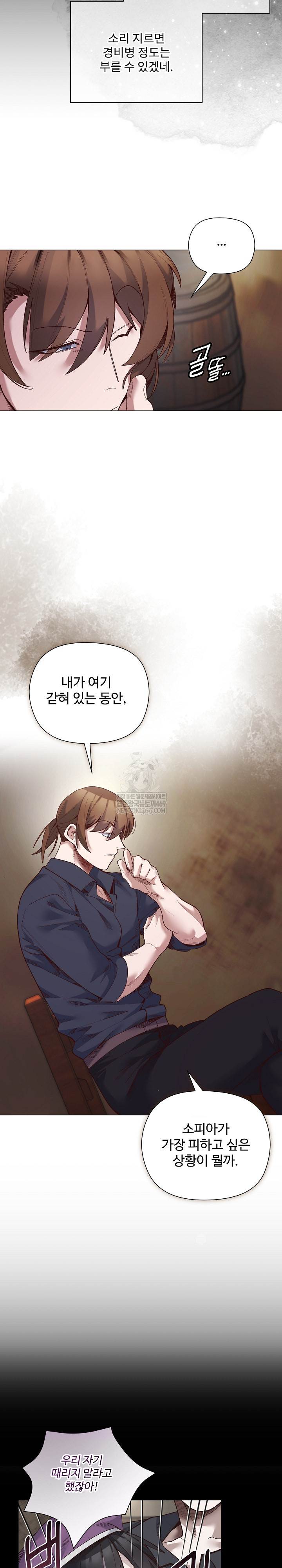 I Will Protect the Lady Raw - Chapter 42 Page 18